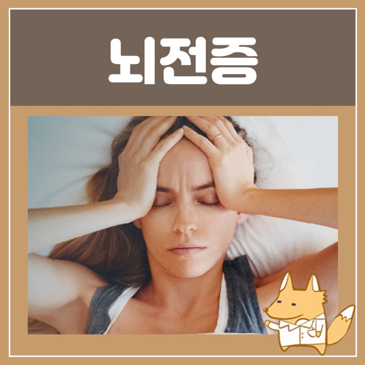  뇌전증 예방 전조증상 리보트릴정 리리카 : 간질 소아 뇌전증 장애 증상 완치 리보트릴