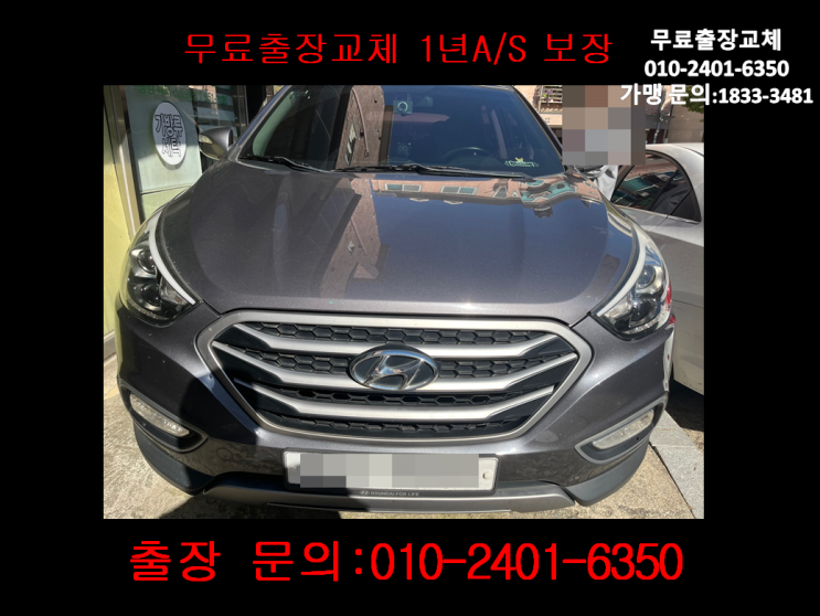 경운동배터리교체 투싼밧데리 무료출장교환_GB90R 경운동배터리교체 투싼밧데리 무료출장교환_GB90R