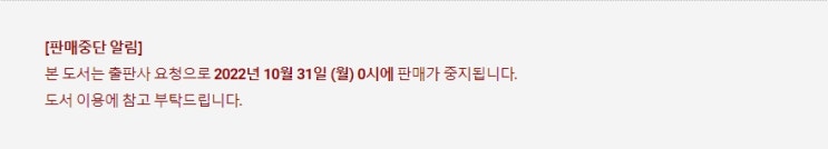 BL소설 정보) 곧 판매중지되는 루하랑-설국 이야기 (10/31) BL소설 정보) 곧 판매중지되는 루하랑-설국 이야기 (10/31)