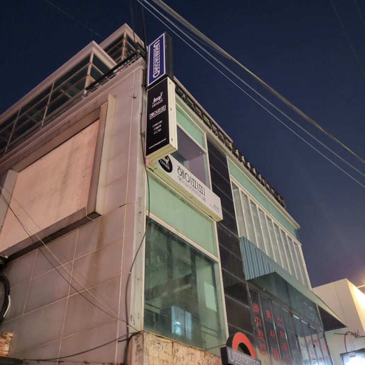  홍대파티룸 헤이피피, 헤이블랙에서 프라이빗 한 연말 송년회