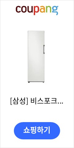 [삼성] 비스포크 김치 냉장고 1도어 319L 코타화이트 RQ32A760201 가격대비 성능비 최고조