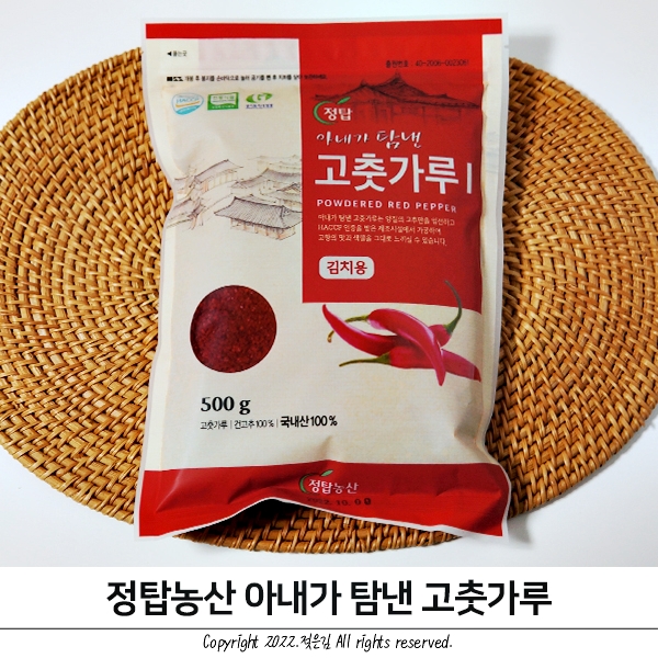 정탑농산 아내가탐낸고춧가루로 알탕 끓였어요 정탑농산 아내가탐낸고춧가루로 알탕 끓였어요
