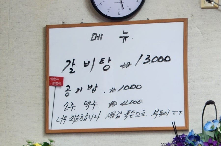 서울갈비탕 사진 3