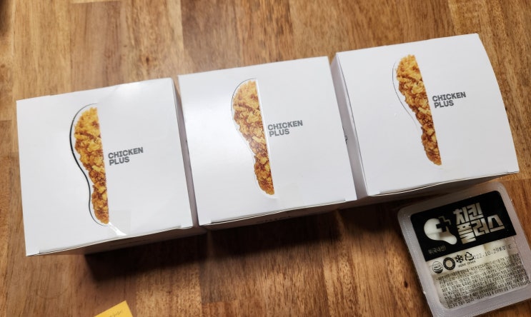  치킨플러스 치킨대전플래터 후기