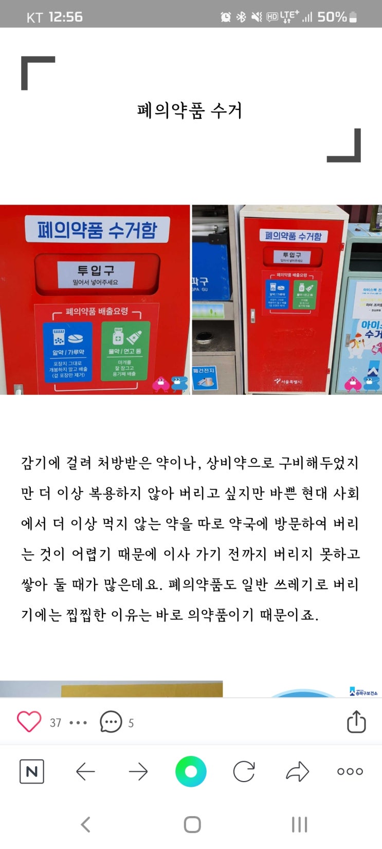  유통기한 지난 알약 버리는법 알려드려요