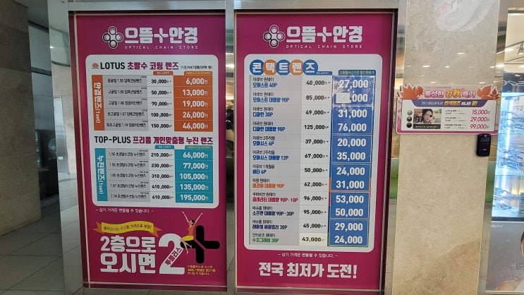 부산대 안경 갓성비에 반한 으뜸플러스안경