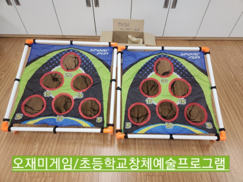 오재미게임 초등학교창체예술프로그램 민속놀이 : 네이버 블로그