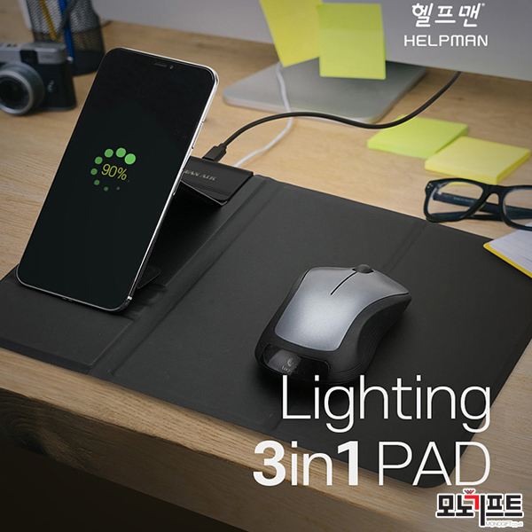  [모노기프트 상품소개] 헬프맨 LED 고속무선충전 핸드폰거치대 마우스패드 _ 기념품/홍보용품/사은품/판촉물 로고인쇄