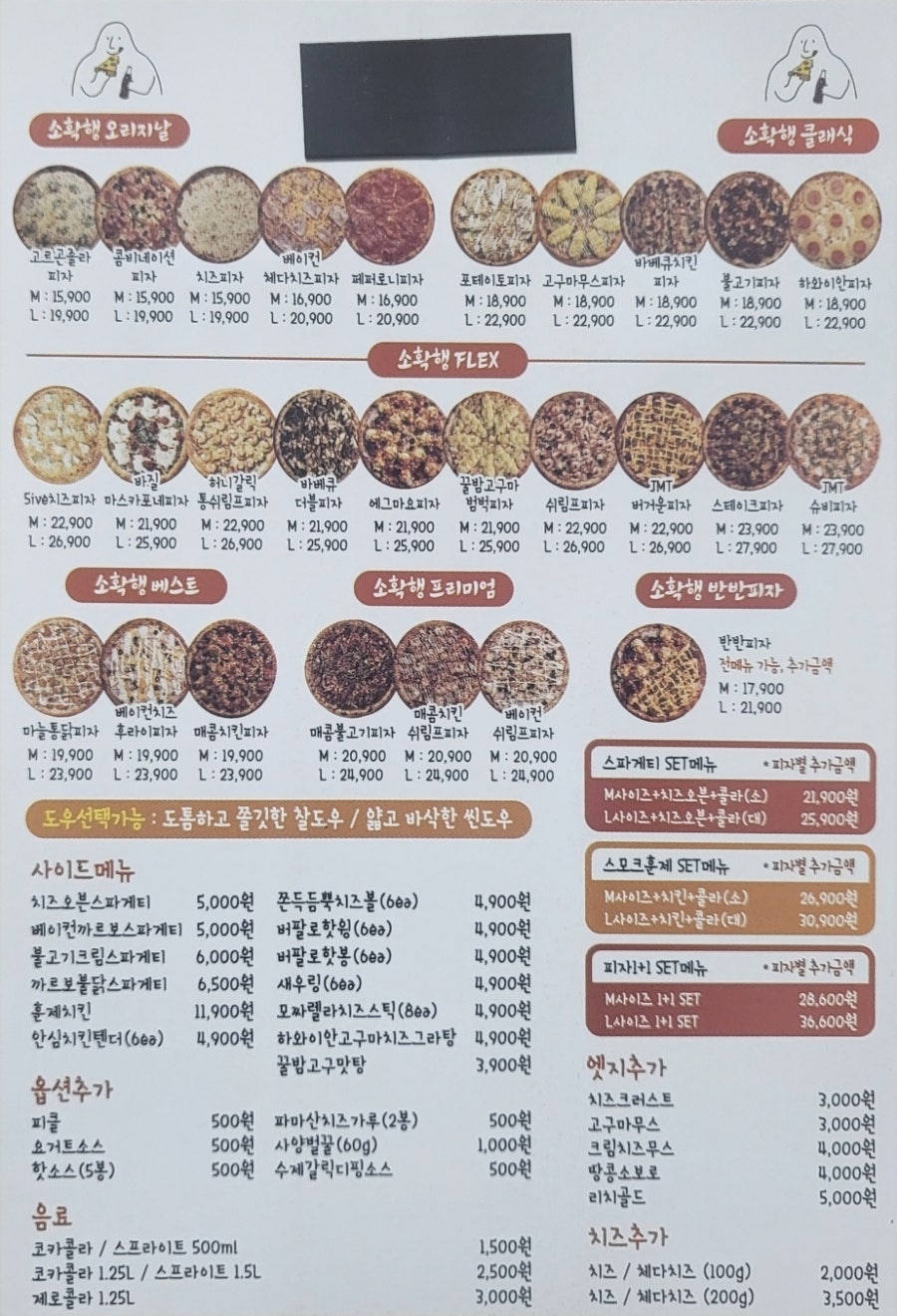 소확행피자 안산점 사진 3