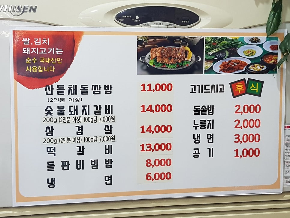 산들채 사진 6