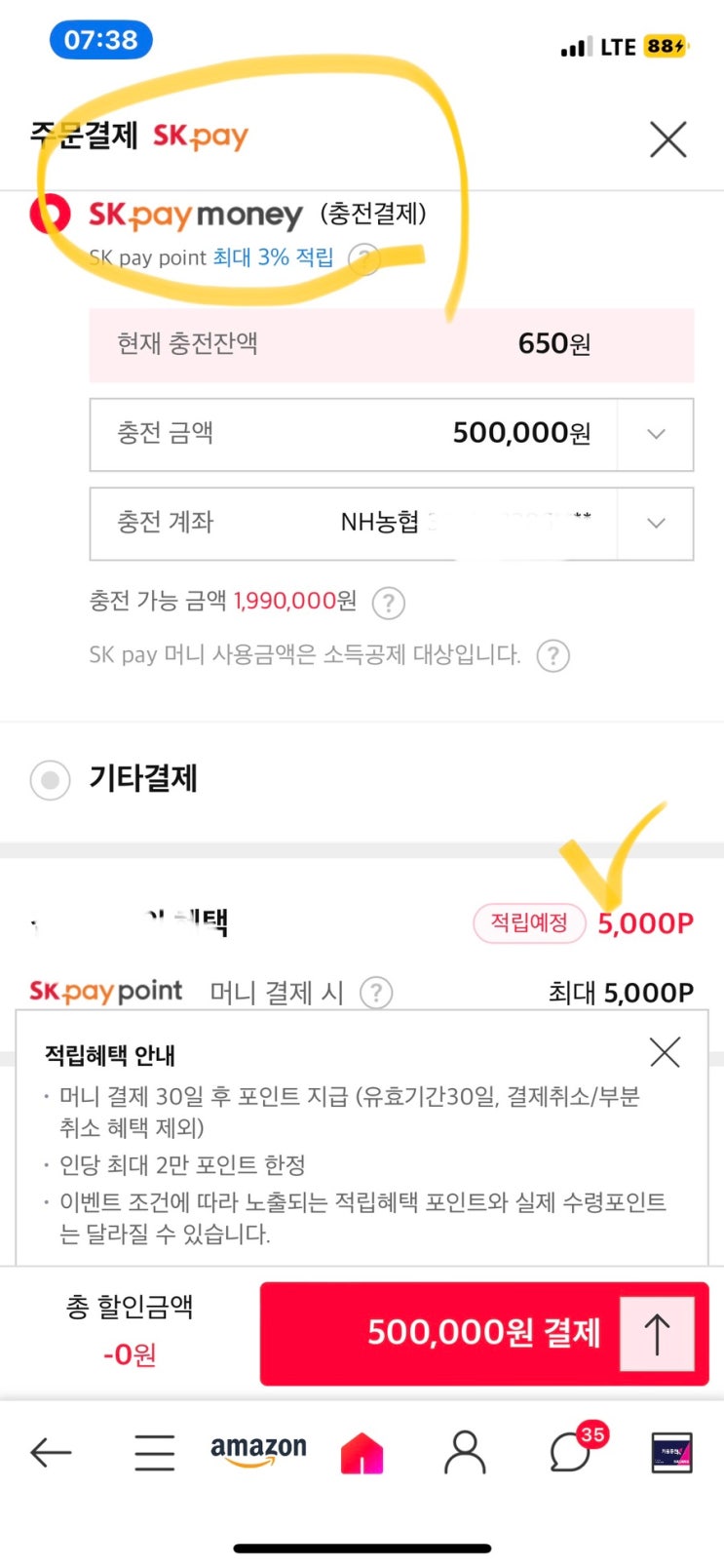 키움증권 주식 금융상품권 구매, 등록 방법 (상테크 현금화 방법) 키움증권 주식 금융상품권 구매, 등록 방법 (상테크 현금화 방법)