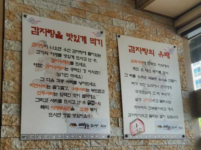 뼈누리 감자탕 신정점 사진 2