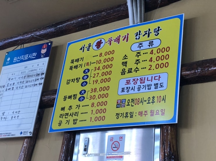  칠곡 북삼 [서울왕뚝배기] 점식식사로 먹은 깔끔한 해장국 맛집!