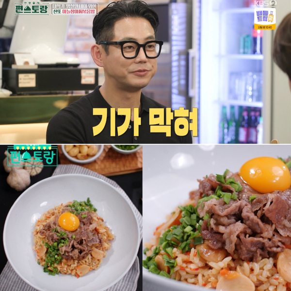  테이도 인정한 이찬원 차돌 마늘장아찌볶음밥(마짱밥) 레시피, 집에 마늘 장아찌가 있다면 이미 반은 성공!