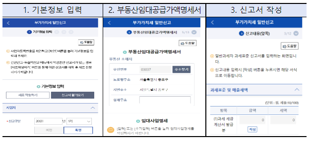 10월은 부가가치세 예정신고·고지 납부하는 달입니다_국세청 10월은 부가가치세 예정신고·고지 납부하는 달입니다_국세청