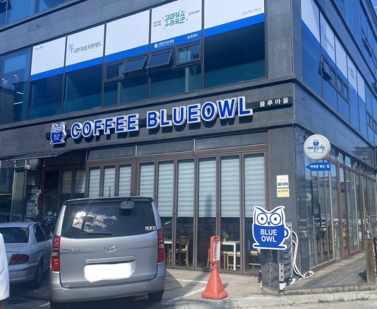  춘천 카페 ‘블루아울’, 라떼맛집, 남춘천역 근처 로스터리