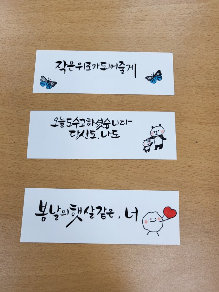  캘리연습일지 #57