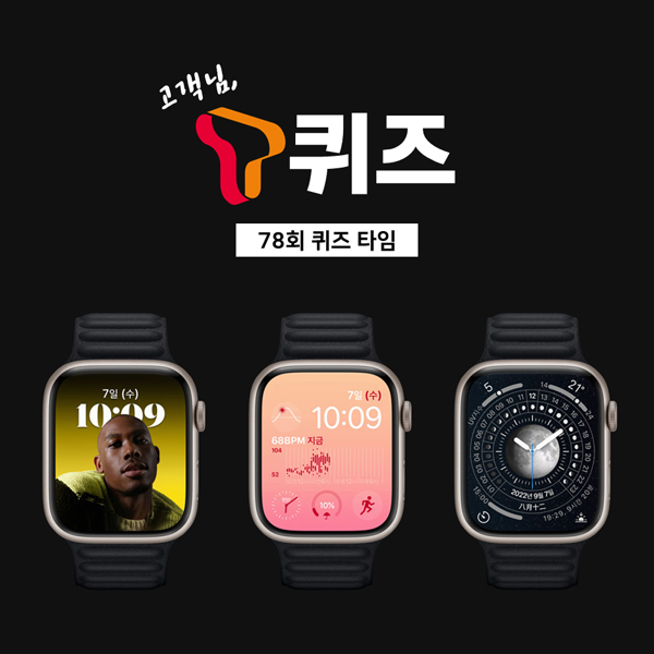 T퀴즈 이벤트 78회(이디야 100명)추첨,간단