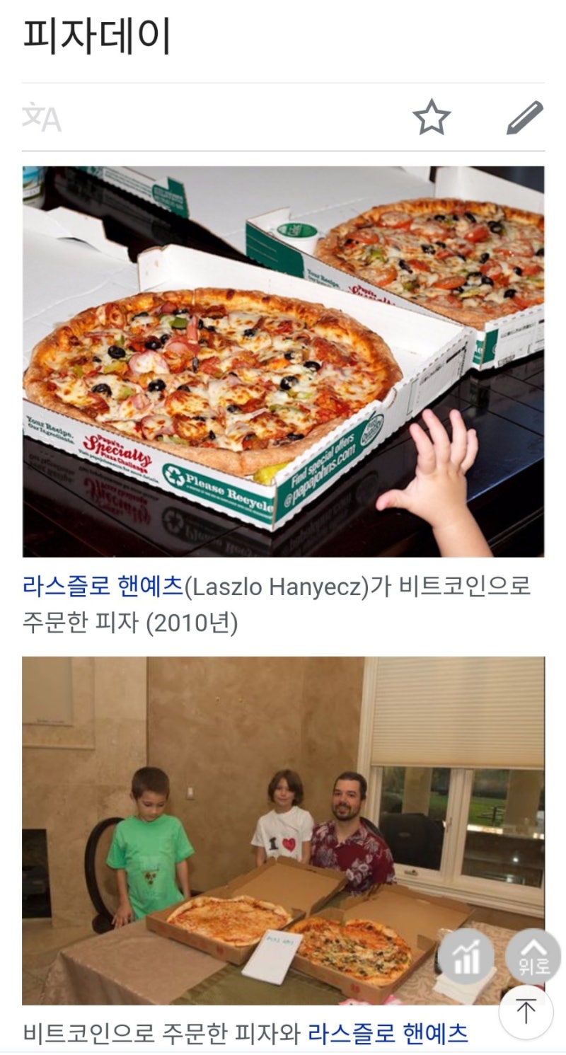 파이코인(Pi) 가치는 오르고 있습니다~헐값에 매도하는 우를 범하지 마세요!#차세대#암호화폐#사토시#코어#이더리움#비트코인#웹3.0#NFT#메타#4차산업#혁명  : 네이버 블로그