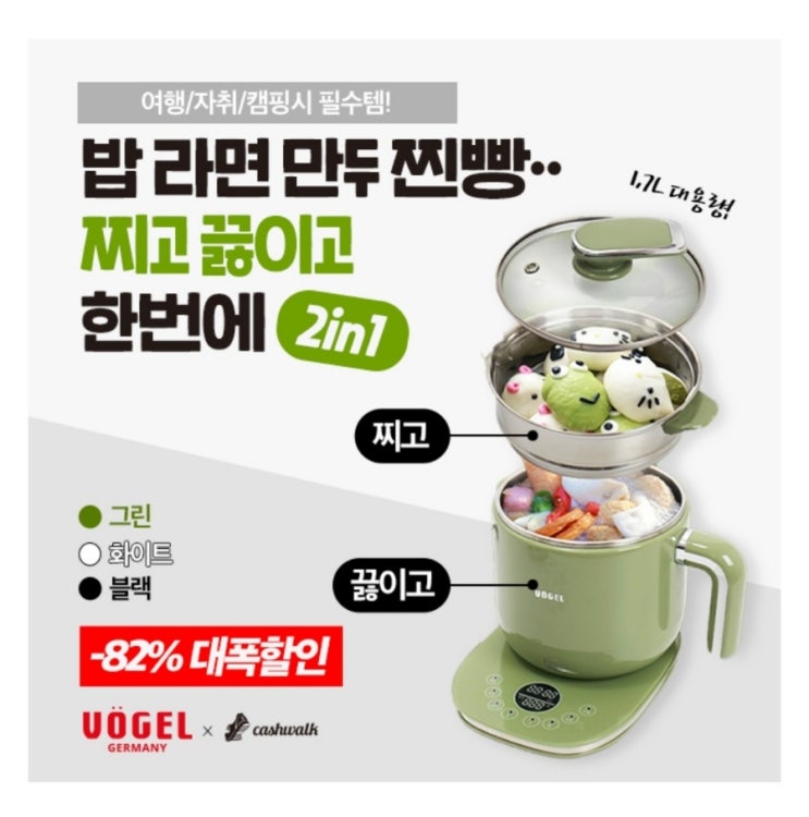  10월 21일 캐시워크 돈버는퀴즈 보겔 쿠커 정답