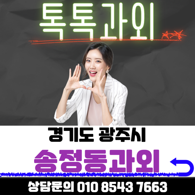  [광주] 송정동과외 중학생 고등학생 영어 수학 제대로된 공부