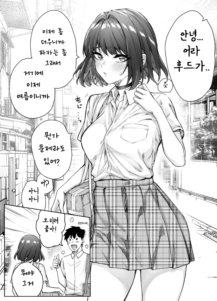 날마다 데레가 넘칠 것 같은 츤데레데레데레데레 그녀 + 츤데레 부인편 선행컷 - [오리지널 만화][웹코믹]