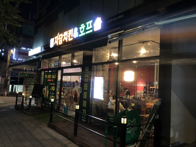  가산동치킨 순살3반치킨세트 " 자담치킨 "