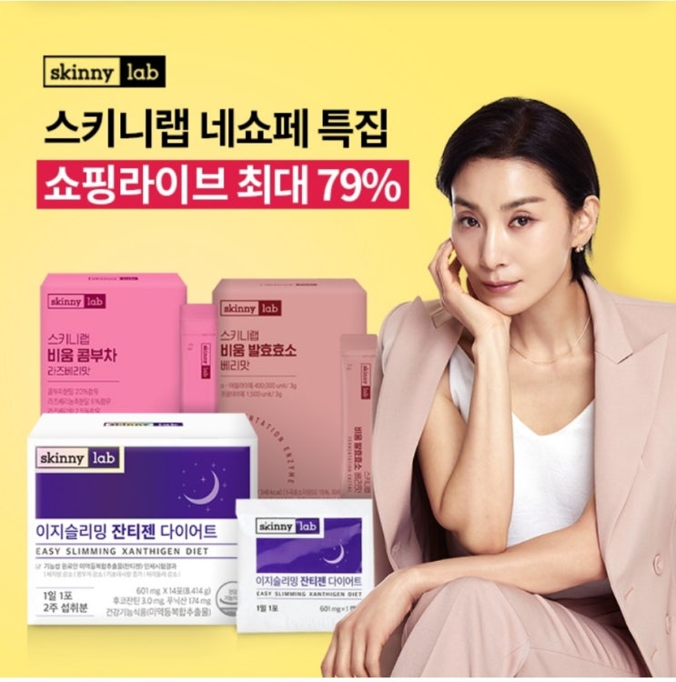  10월 21일 OK캐쉬백 오퀴즈 스키니랩 정답