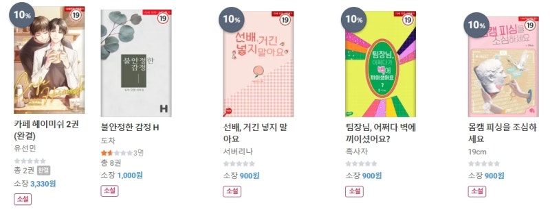 BL소설 신간) 22년 10월 21일 신간 관심작 : 네이버 블로그 Bl소설 신간) 22년 10월 21일 신간 관심작 : 네이버 블로그