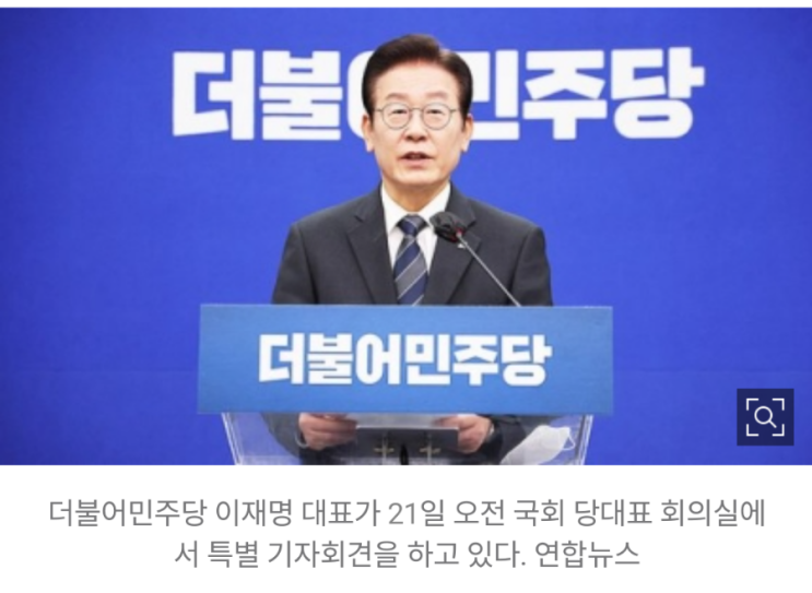 이재명 "<b>대장동 특검</b>하자! 윤석열의 부산저축은행 의혹도 <b>수사</b>... 