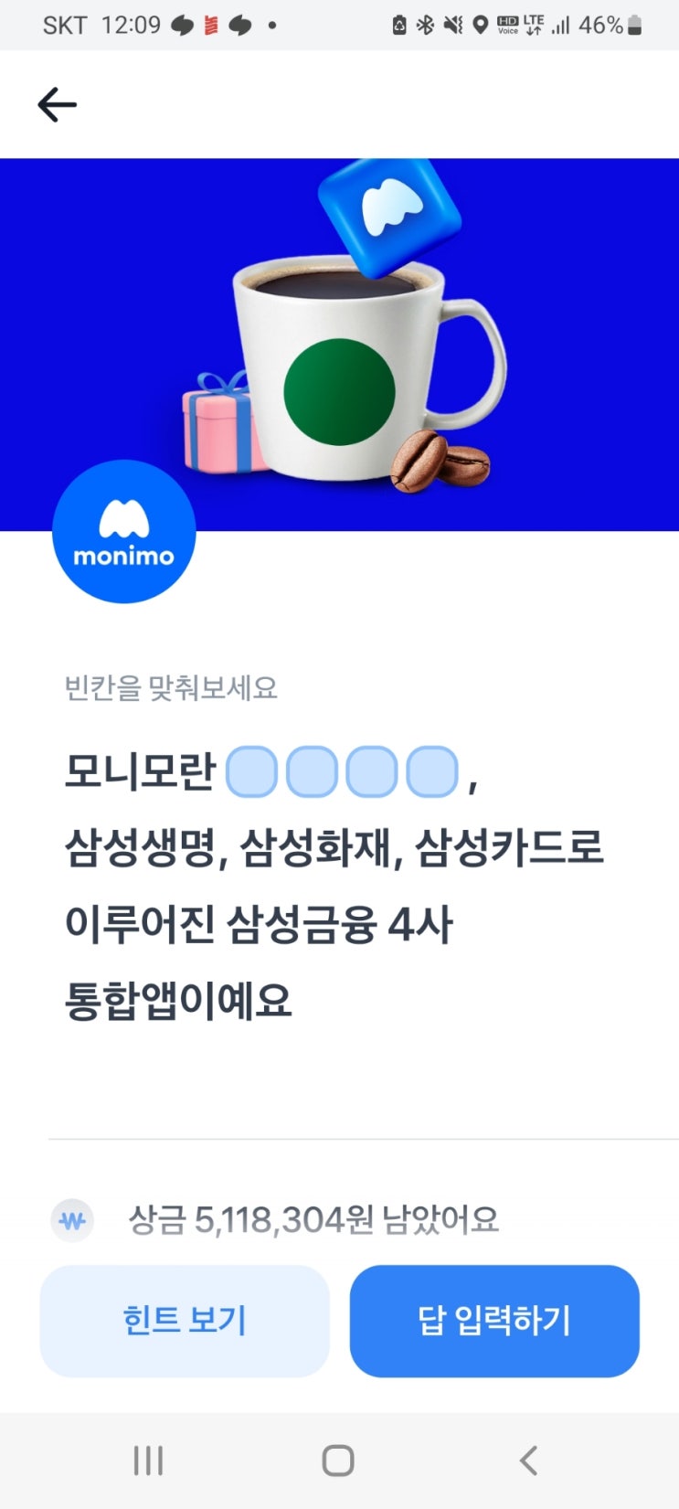 앱테크 토스 행운퀴즈 앱테크 토스 행운퀴즈