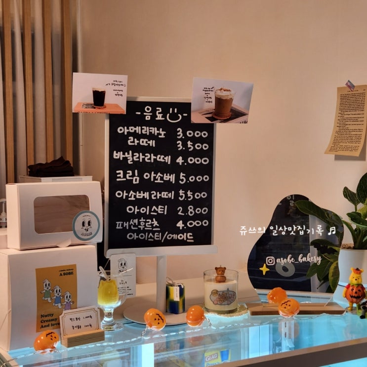  울산 달동 구움과자, 디저트는 아소베 여기 괜찮네?
