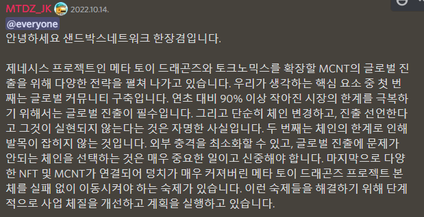  클레이튼 NFT 줄줄이 체인 이동선택!! 클레이튼 변동성이 가장 큰 원인?