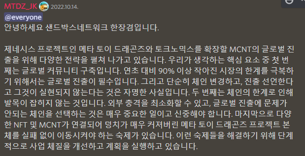 클레이튼 NFT 줄줄이 체인 이동선택!! 클레이튼 변동성이 가장 큰 원인?