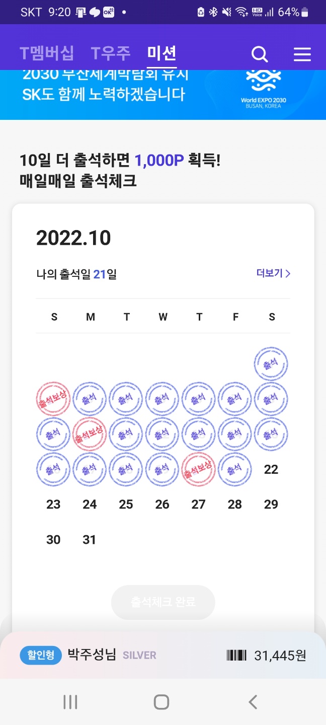 앱테크 2일 일테크 포인트 모으자!짠테크 앱테크 2일 일테크 포인트 모으자!짠테크