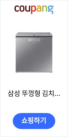 삼성 뚜껑형 김치냉장고 221L RP22A3111Z3 가격대비 성능비 최고조