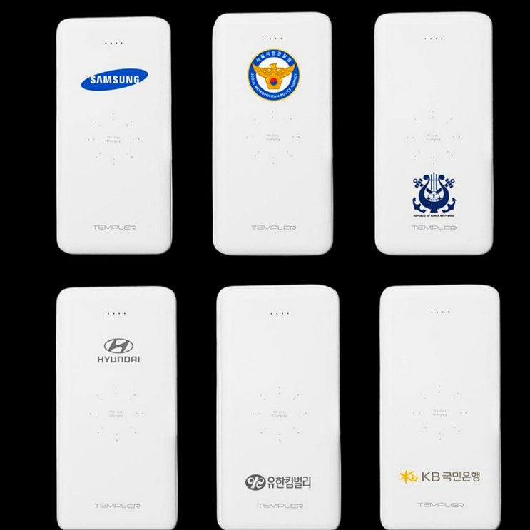  학교,회사,관공서 기념품 단체선물 추천! 템플러 네오 무선 10000mAh 보조배터리 제작(로고 인쇄 각인)
