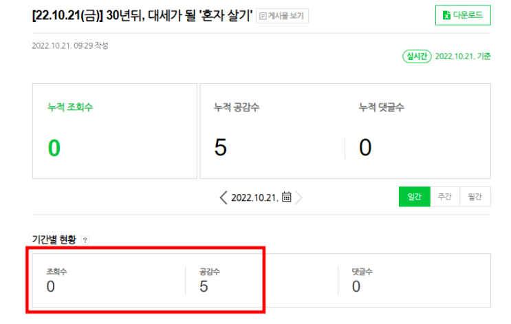  공감만 하고 가시는분 없기를 ㅠㅠ