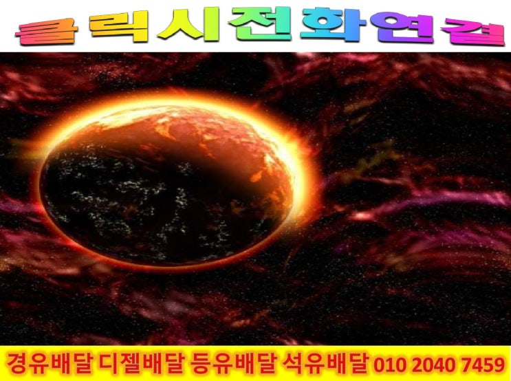  010 2040 7459 광주시 석유배달  광주시 등유배달 광주시 경유배달 2022년10월21일 {이 시각 금융 증시}