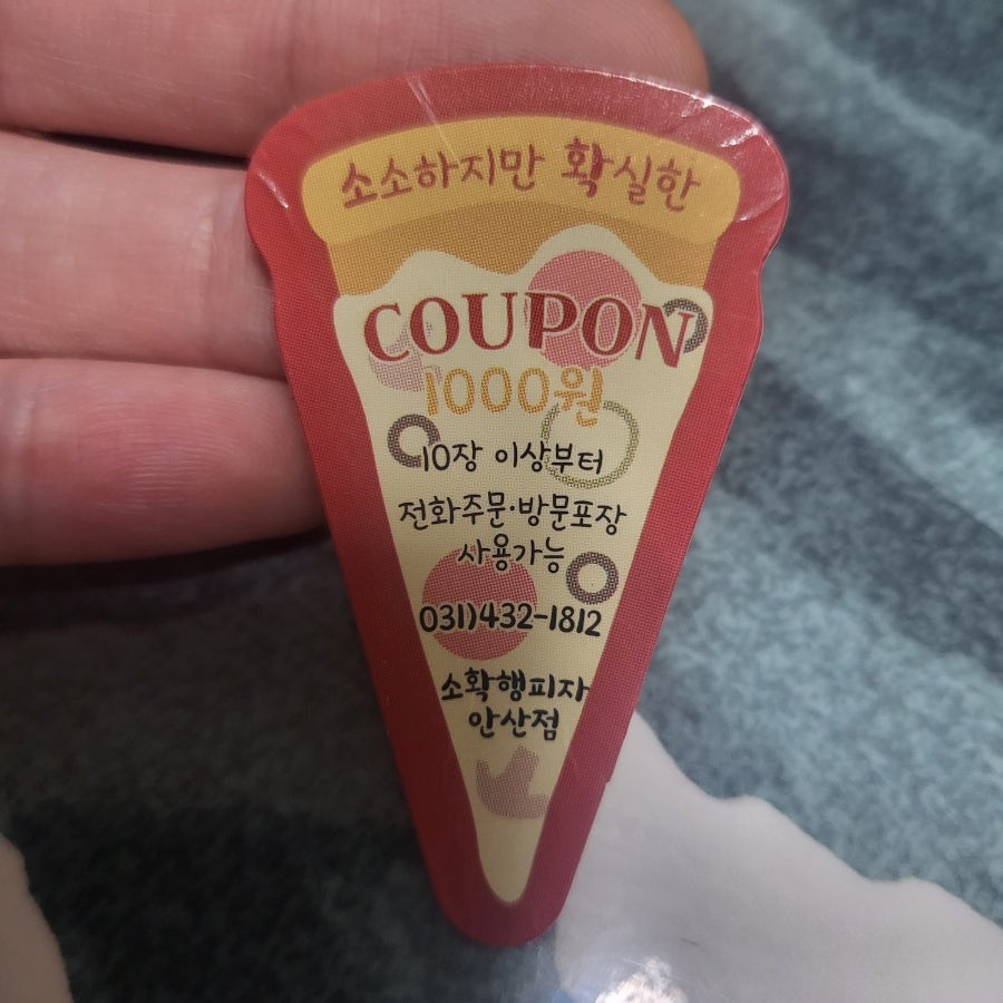 소확행피자 안산점 사진 2