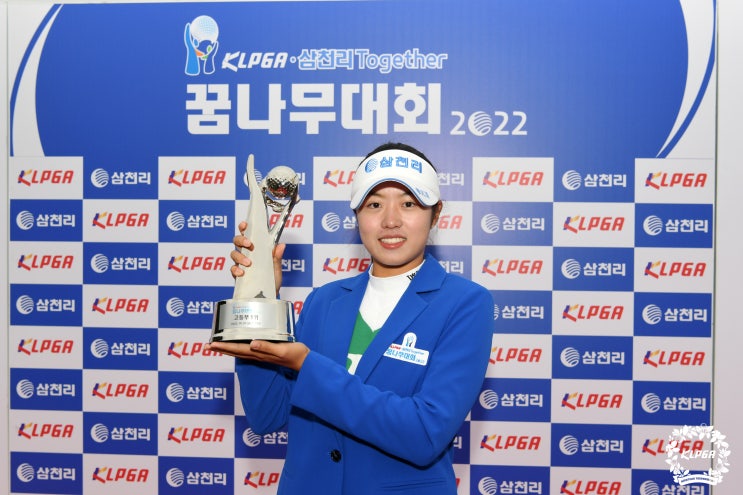 3년 만에 개최된 ‘KLPGA-삼천리 Together 꿈나무 대회... 