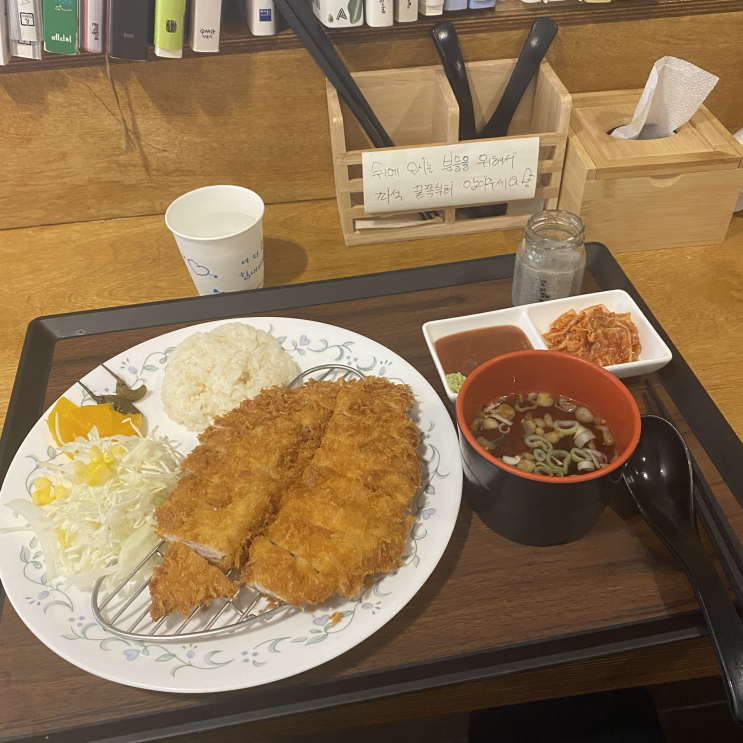 주말 나들이, 성남동 도나비에서!! 안심 돈가스 가즈아!