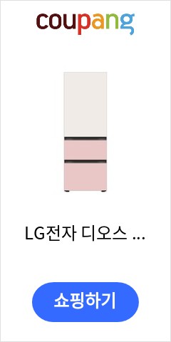 LG전자 디오스 김치냉장고 오브제컬렉션 글래스 방문설치, Z331GBP152 아직도 이가격에 판매? LG전자 디오스 김치냉장고 오브제컬렉션 글래스 방문설치, Z331GBP152 아직도 이가격에 판매?