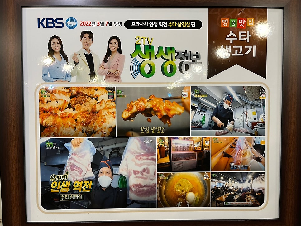 수타생고기 본점 사진 6