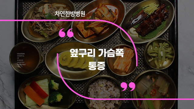  옆구리 가슴쪽 통증 췌장암 당뇨와 상관관계에 대해서
