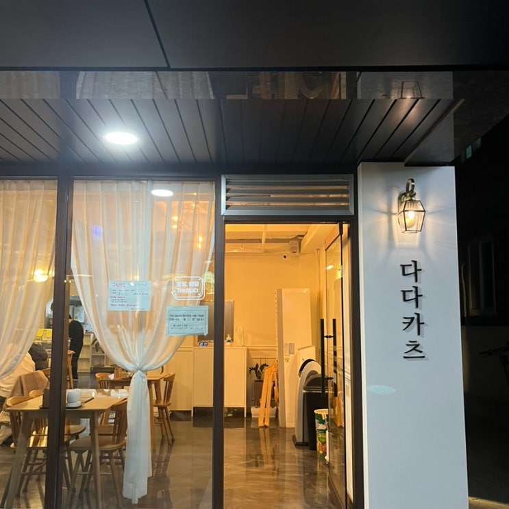  대전 유성구 어은동 카이스트 충남대 돈카츠 맛집 추천 다다카츠 안심, 크림, 카레카츠 후기