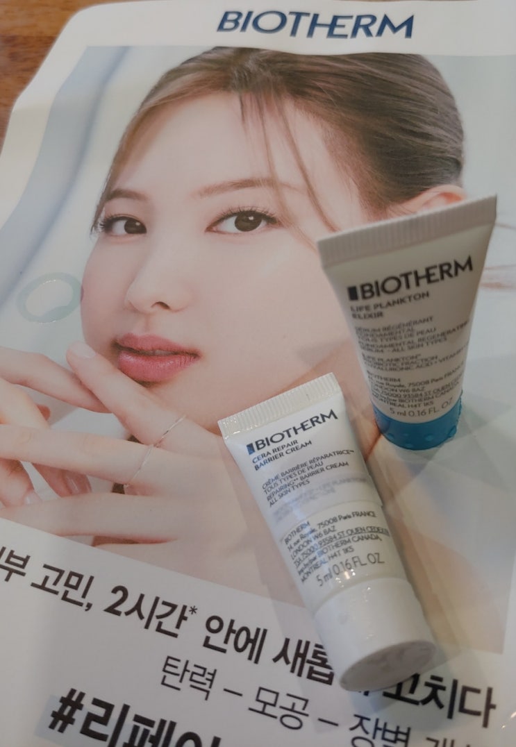  비오템 샘플링 이벤트 리페어 파워듀오 세라 리페어 베리어 크림 라이프 플랑크톤 엘릭시어 펀더멘탈 리제너레이팅 세럼 파란병세럼