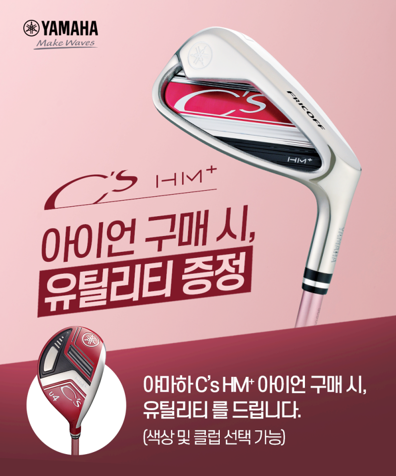 여성 중고 골프채 사러 갔다가 젝시오 풀세트 저렴하게 구매