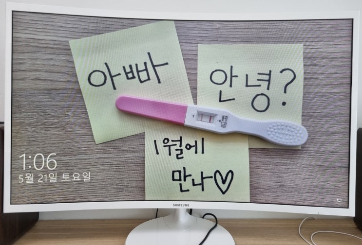  [임신기록｜4-6주] 임신 확인