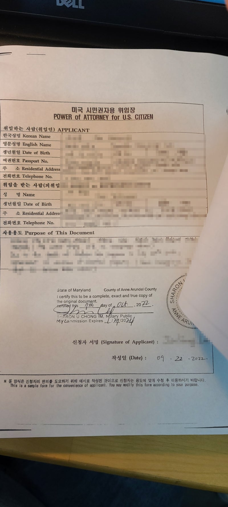 미국동일인진술서, 미국시민권자용위임장, 미국거주사실증명서, 미국서명인증서 현지 미국공증 + 법원인증 + 미국아포스티유 전문대행 2022년 10월 : 네이버 블로그